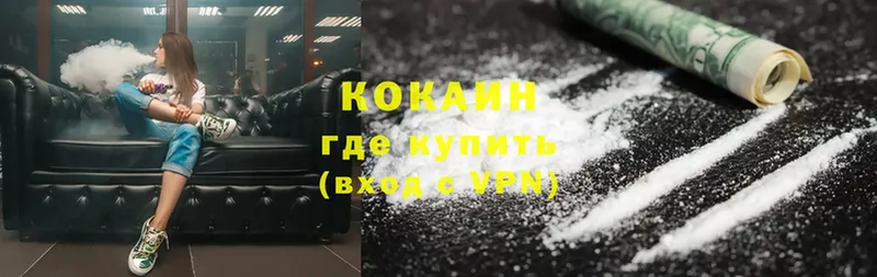 купить закладку  Канск  Cocaine 99% 