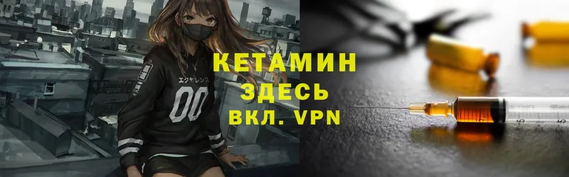 закладка  Канск  Кетамин VHQ 